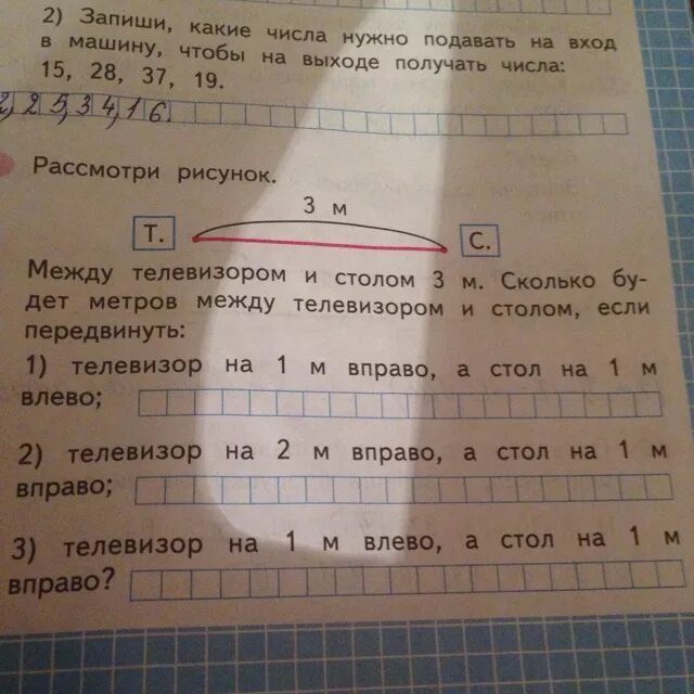 Попадет какое число