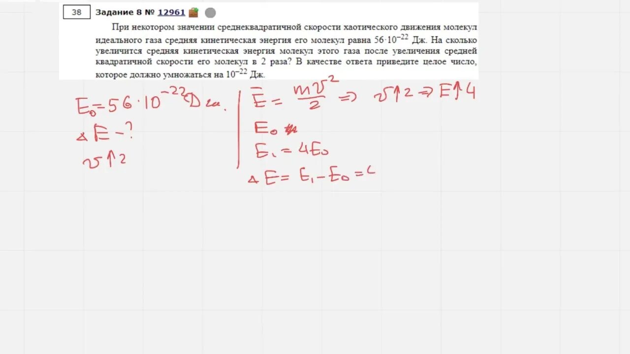 При увеличении средней квадратичной скорости