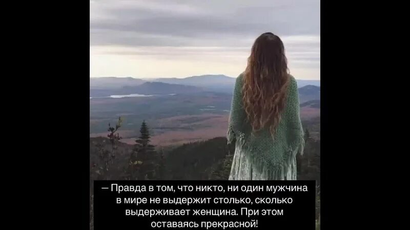 Женское счастье был бы милый рядом. Цитаты великих женщин. Притча о женщине. Афоризмы про счастье. Одно из преимуществ зрелого возраста.