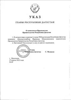 Указ главы татарстана
