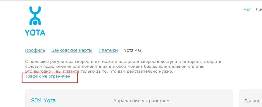 Как взять обещанный платеж йота на телефоне. Обещанный платеж Yota. Доверительный платёж на йоте. Обещанный платеж на йота комбинация. Как взять обещанный платёж на йоте.