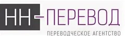 Сток нн. Фирма НН. Фирма НН бренд. ЗАО марка НН Нижний Новгород. РУСНАБГРУПП НН.