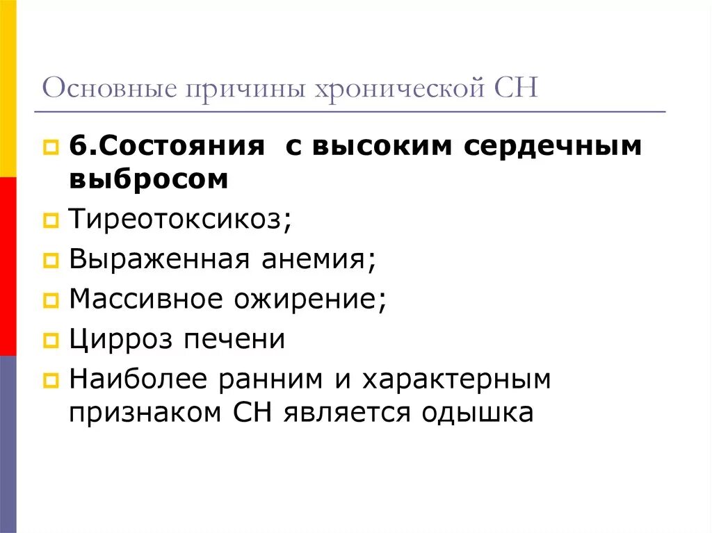 Причины хронической неуспешности. Хроническая неуспешность последовательность. Последовательность хронической неуспешности