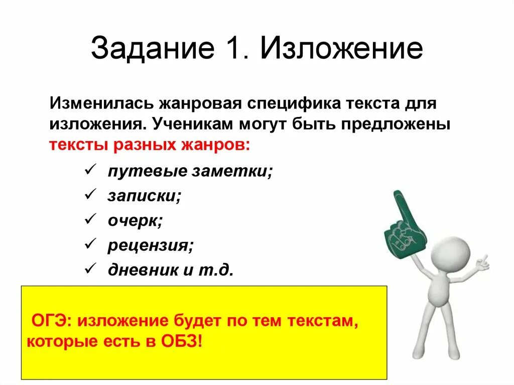 Изложение огэ времена меняются приходят новые. Путевые заметки изложение. Текст путевые заметки изложение. Изложение ОГЭ. Любимая игрушка изложение ОГЭ.