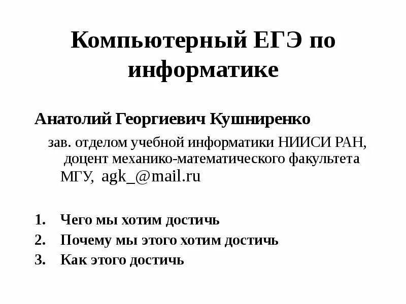 Информатика компьютерное егэ форма. Компьютерное ЕГЭ по информатике. Комп ЕГЭ Информатика. 15 Задание ОГЭ Информатика ниисии РАН.