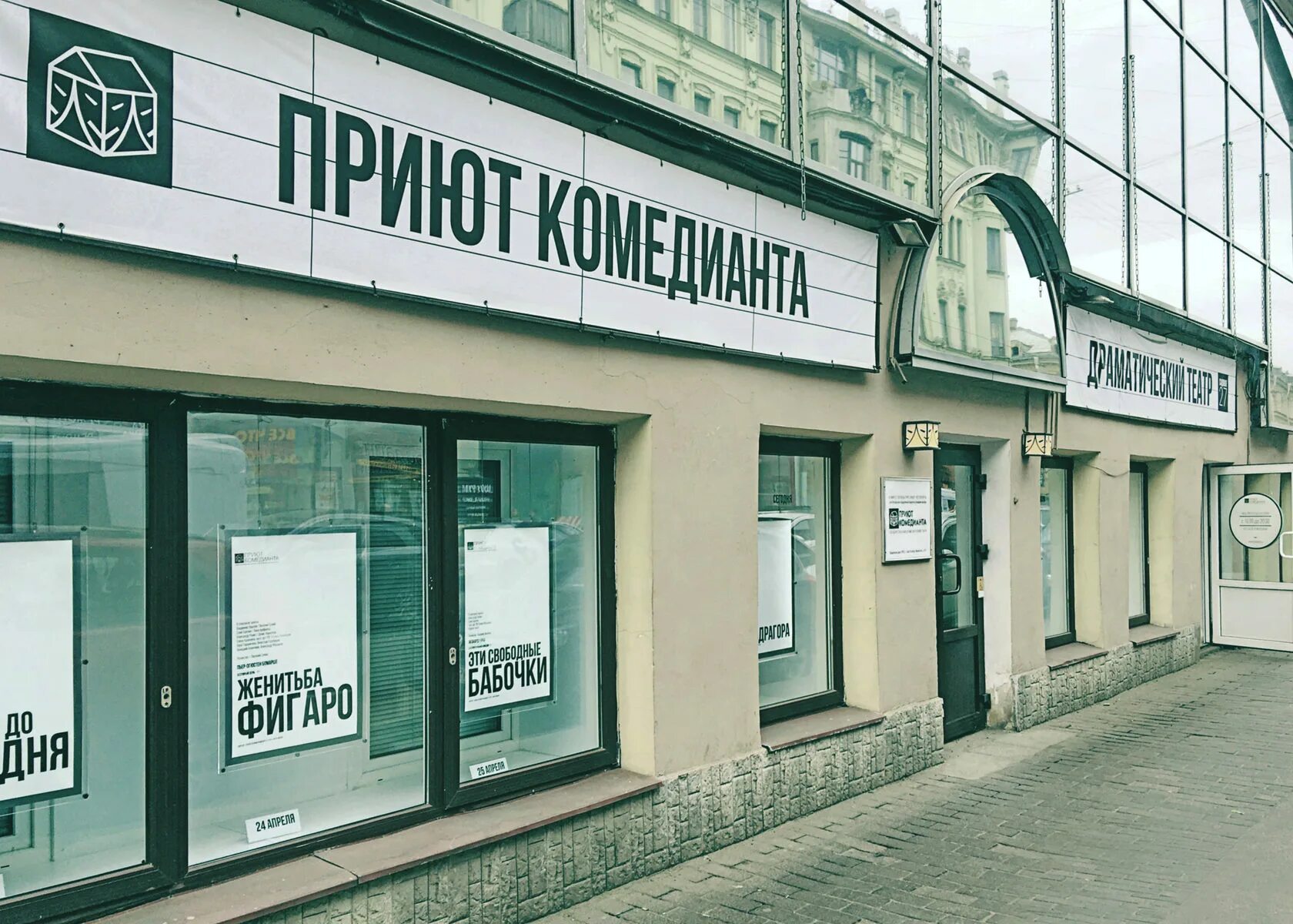 Театр на садовой улице