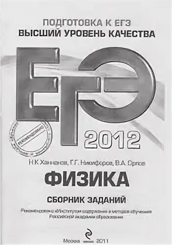 Физика 2010