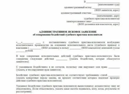 Административный иск заинтересованные лица