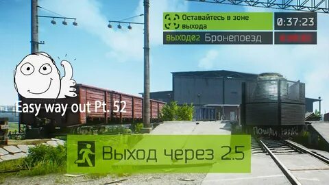 Бронепоезд тарков