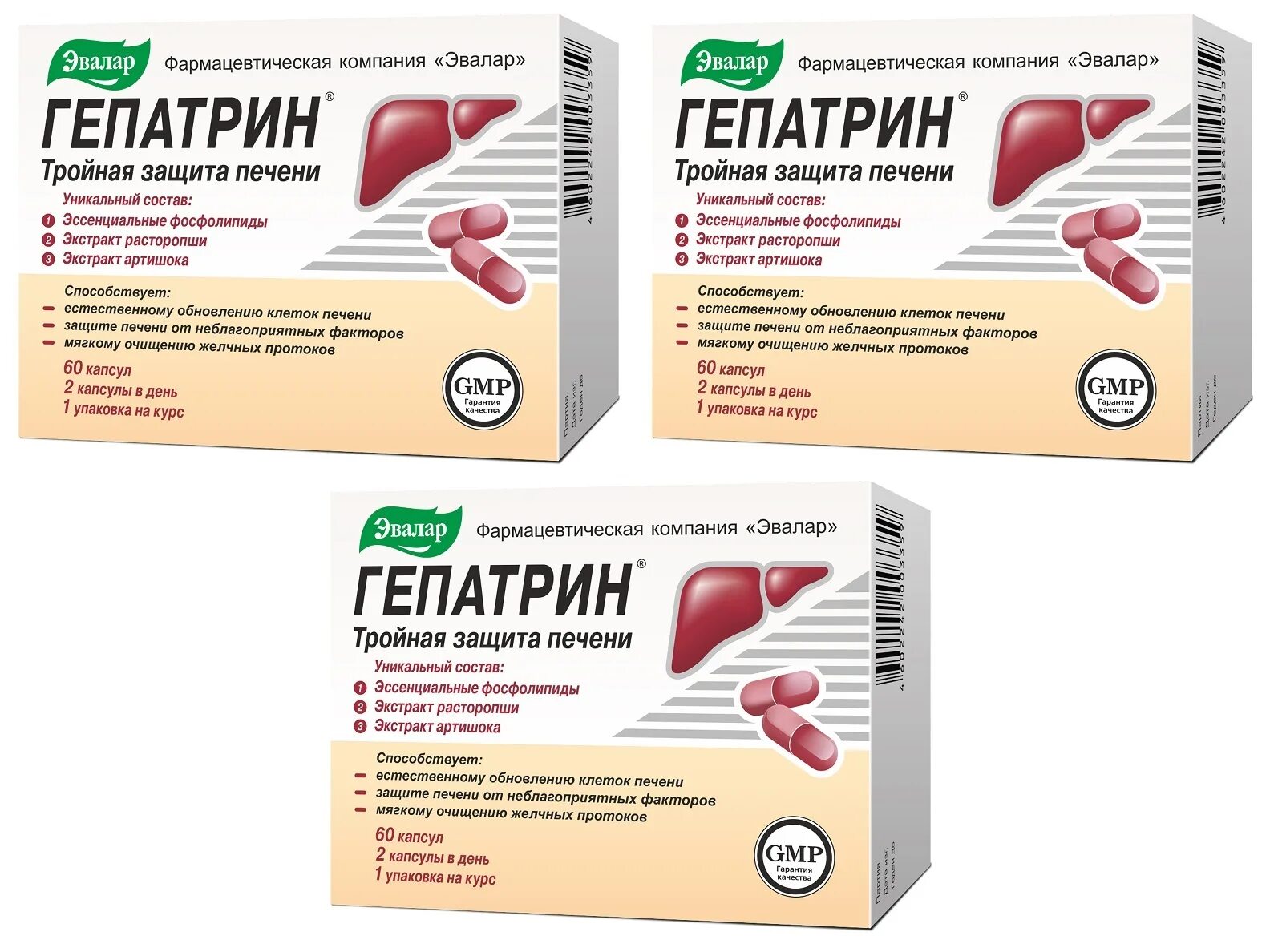 Сколько стоит гепатрин. Гепатрин капс. №60. Гепатрин Эвалар 60. Эвалар, Гепатрин, капсулы, \"тройная защита печени\", 60 шт. Гепатрин тройная защита.