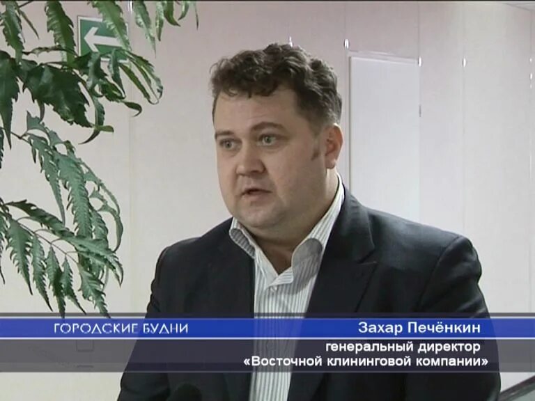 генеральный директор восточного