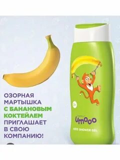 Детский гель фаберлик