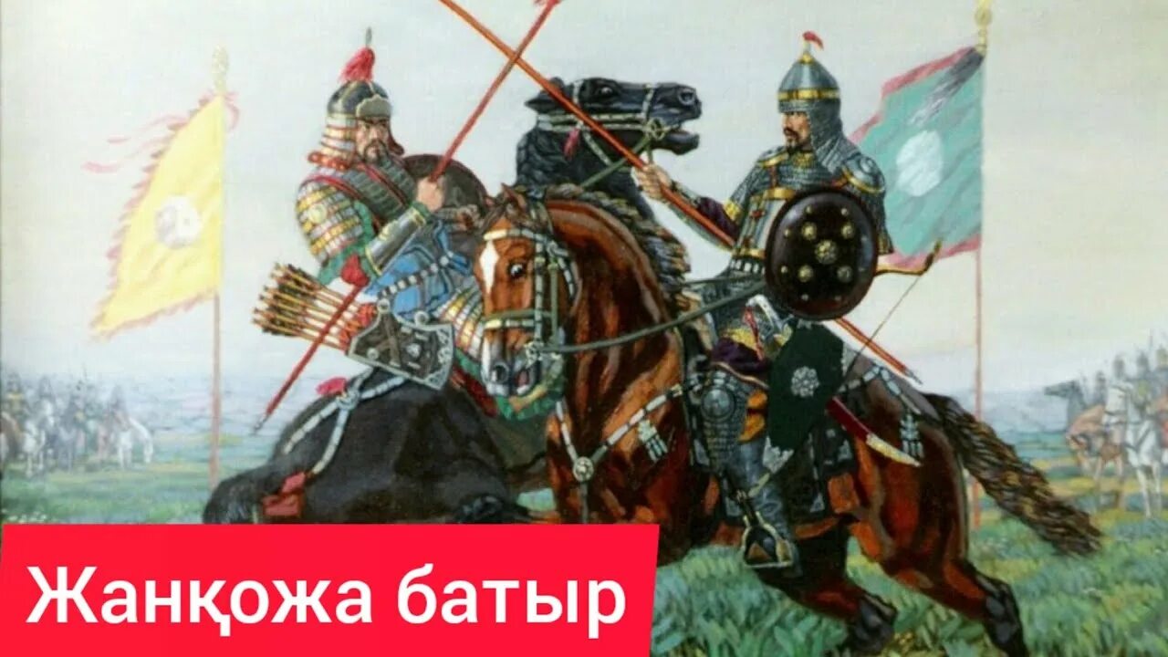 Батыры казахского народа. Казахский воин батыр. Батыры казахской степи. Орыс батыр