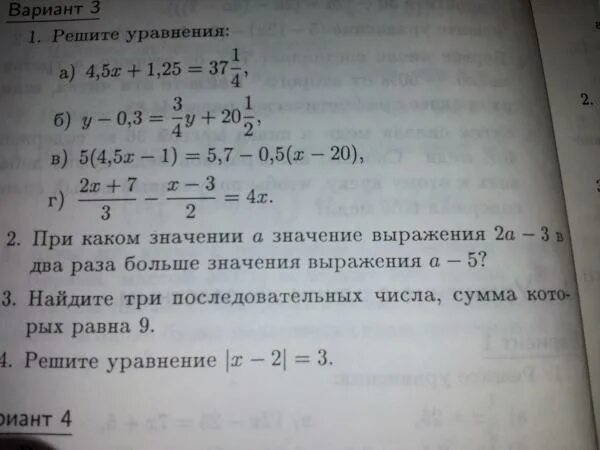 Значение какого выражения больше. При каком значении выражение больше выражения. выражения с двойным значением. при каком значении х равны значения выражений 13 ( х+2) и.