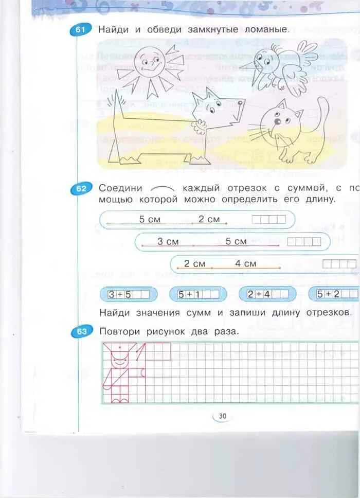 Бененсон математика рабочая тетрадь. Най иобведи замкнутые ломаные. Найди и обведи замкнутые ломаные. Математика Бененсон 1 класс. Бененсон математика 1 класс рабочая тетрадь.