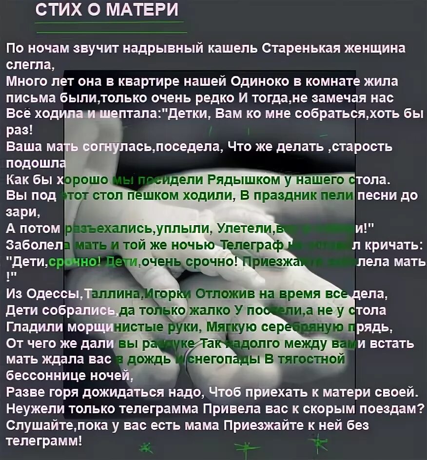 Стихотворение старенькая женщина. Стихотворение старенькая женщина. Стихотворение старенькая женщина. Стих про старенькую мать. Стихотворение старенькая женщина.