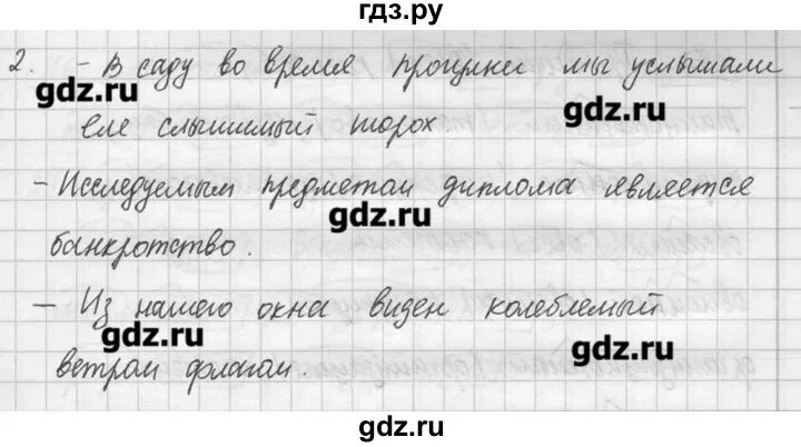 Упражнение 164 по русскому языку 7 класс. Русский язык 7 класс упражнение 164. Русский 7 класс упражнение 164. Русский язык 7 класс страница 72 упражнение 164.