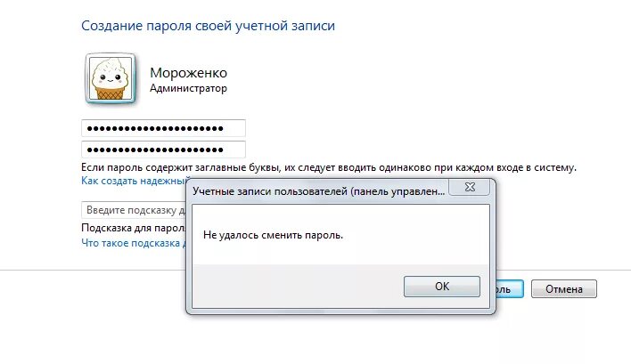 Почему пароль не верный. Подсказка для пароля. Заглавные буквы для пароля в ВК. Не удалось сменить пароль ВК. Строчная буква пароль в ВК.