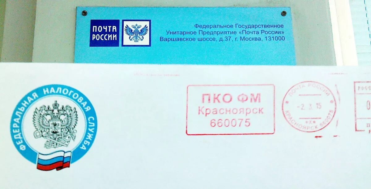 Заказное письмо. Заказное письмо от налоговой. Заказное письмо штамп. Гос почта.