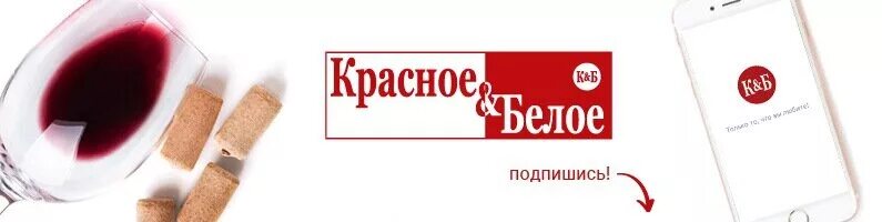 Красное белое читать книгу