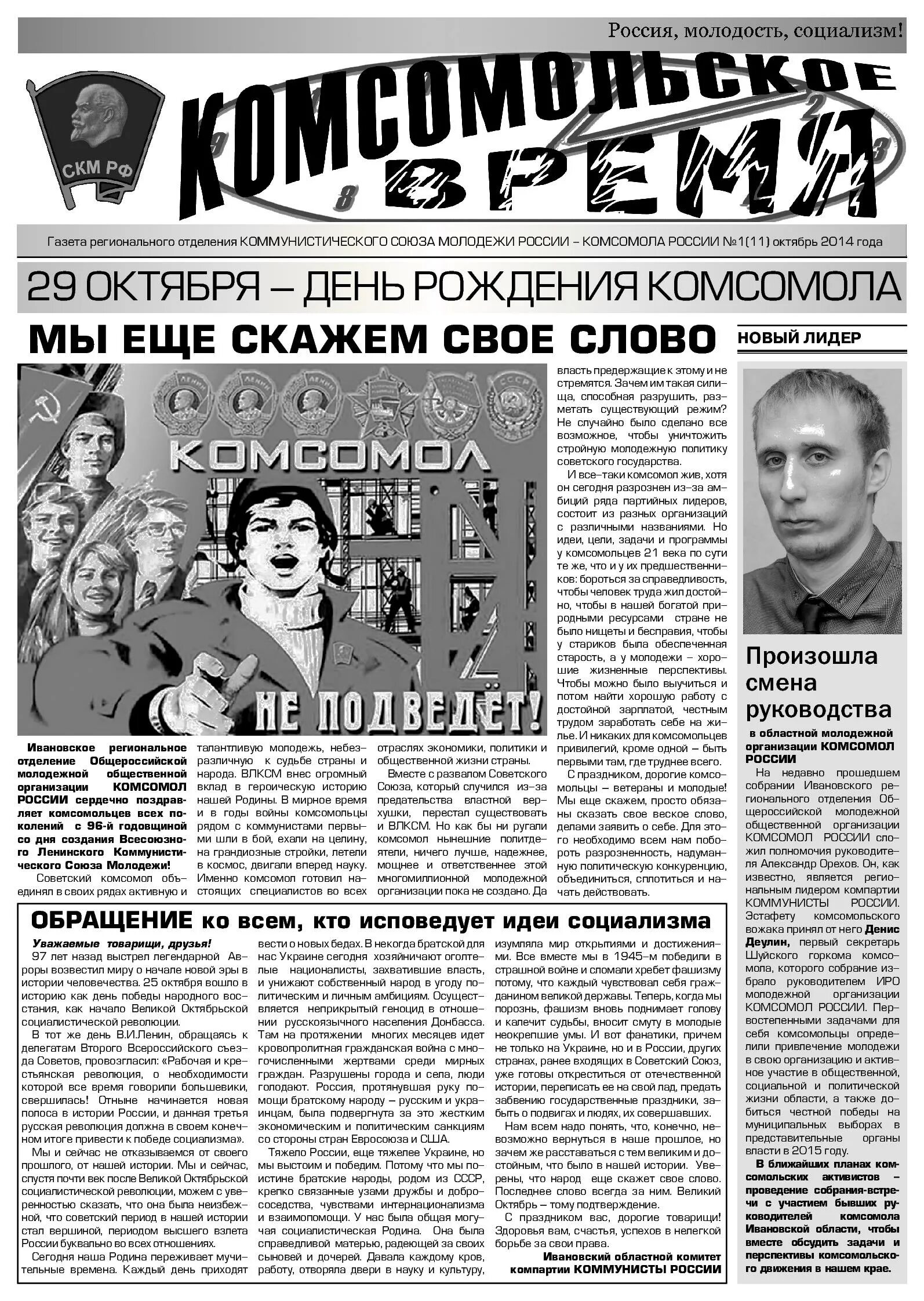 - вышел первый номер газеты "комсомольская правда". Комсомольская правда 1930 года. Газета правда 1941. Газета правда. Комсомольская правда первый номер 1925.