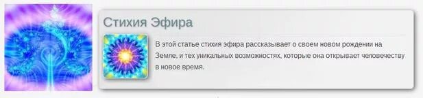 Магия стихий игра. Эфир (стихия). Стихотворение про стихии. Моя стихия программа. Красноярск стихия воды.