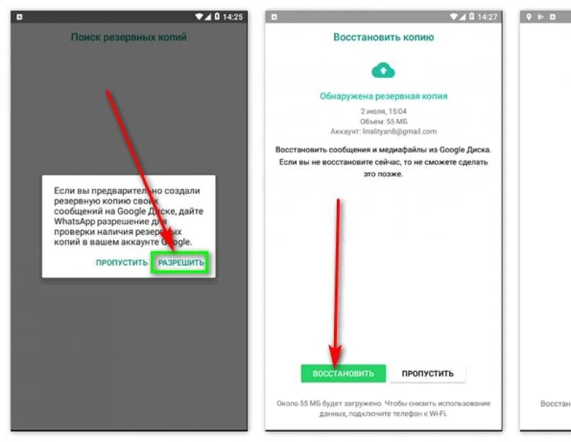 Вацапе можно восстановить переписку. Как вернуть переписку в ватсапе без резервной копии. Как восстановить сообщения WHATSAPP из резервной копии. Как восстановить переписку в ватсап без резервной копии. Как восстановить сообщения в ватсапе без резервной копии.