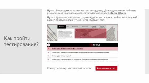 Тест руководителям образования