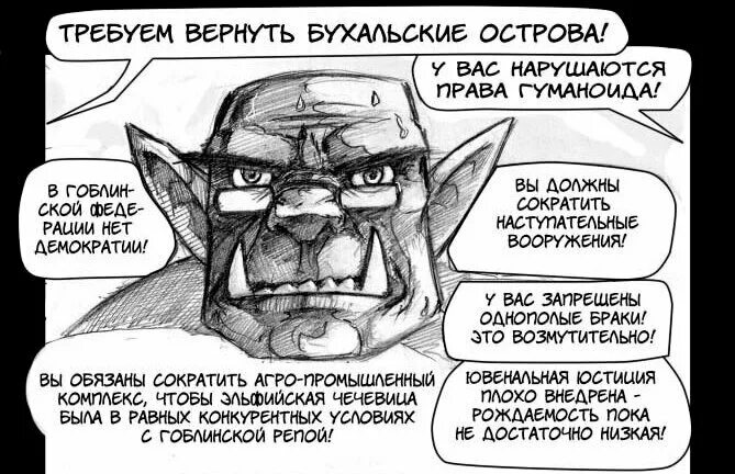 Больница в гоблинском переулке читать полностью