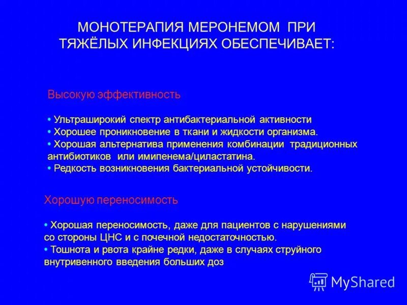 Монотерапия что это. Препараты монотерапии. Монотерапия. Монотерапия. Что такое монотерапия в медицине.