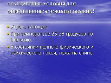 Стандартные условия температура и давление