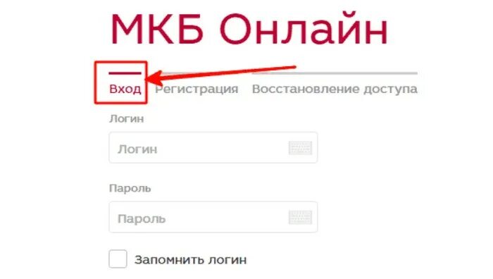 Мкб личный кабинет. Московский кредитный банк личный кабинет. Мкб личный кабинет для физических лиц. Мкб личный кабинет телефон