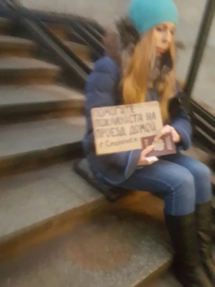 Девушка попрошайка. Девушка просит милостыню. девушка побирается. питерские попрошайки.
