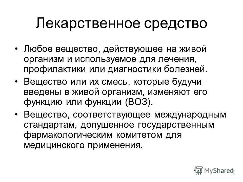 Средствами любого доступного