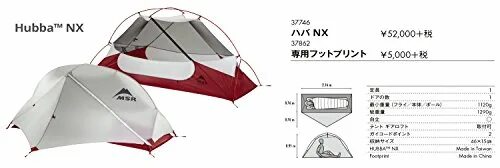 Nasa hubba archive дата. Палатка msr hubba hubba nx. палатка msr 2025. палатка hubba hubba nx синий. размеры палатки msr hubba hubba.