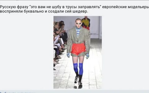 Штаны на голове