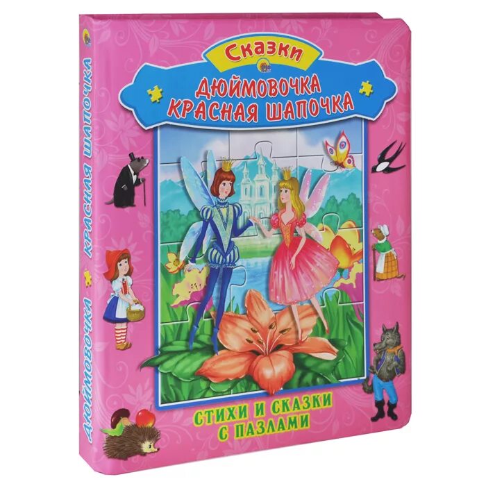 Красная дюймовочка