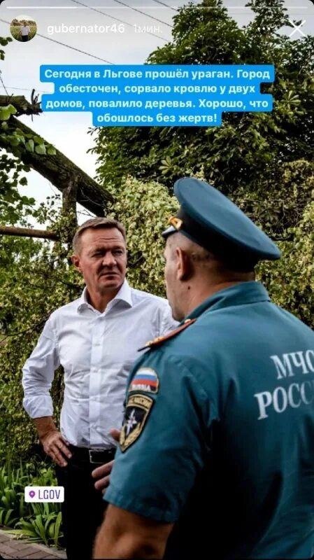 Пожар на льговском повороте. Ситуация во льгове сегодня последние новости. Ситуация во льгове сегодня последние новости. Льгов благоустройство. Ураган во льгове.