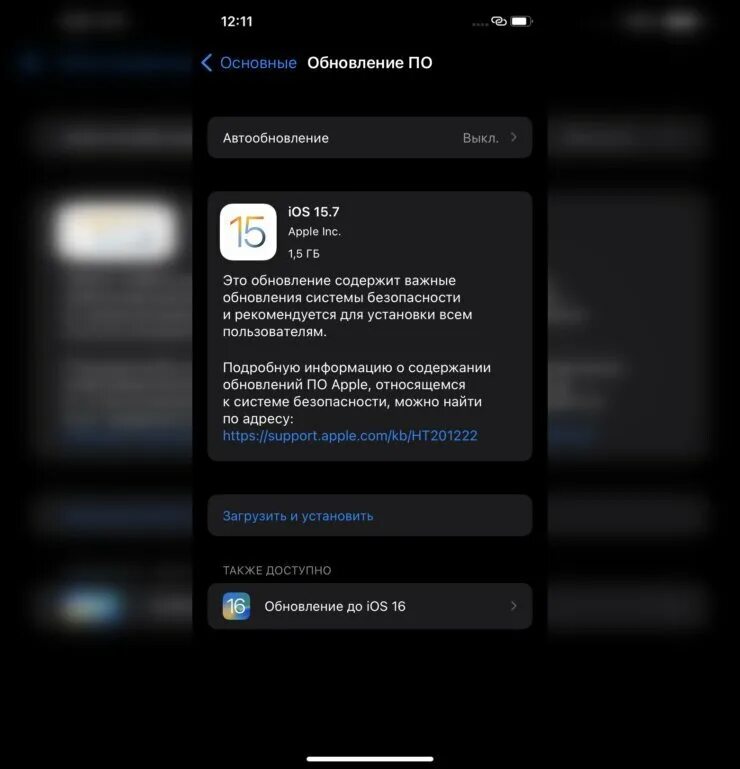 Что изменилось в обновлении ios 18. Новое обновление ios. последнее обновление ios. новейшее обновление ios. обновление ios 16.