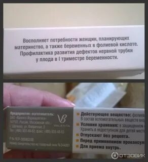Фолиевая кислота при планировании дозировка для женщин