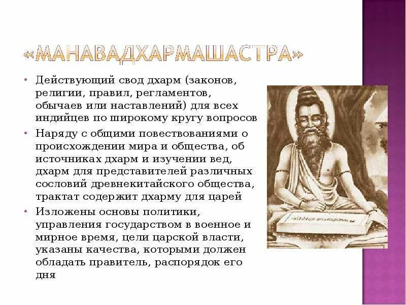 Свод религиозных трактатов 6 букв