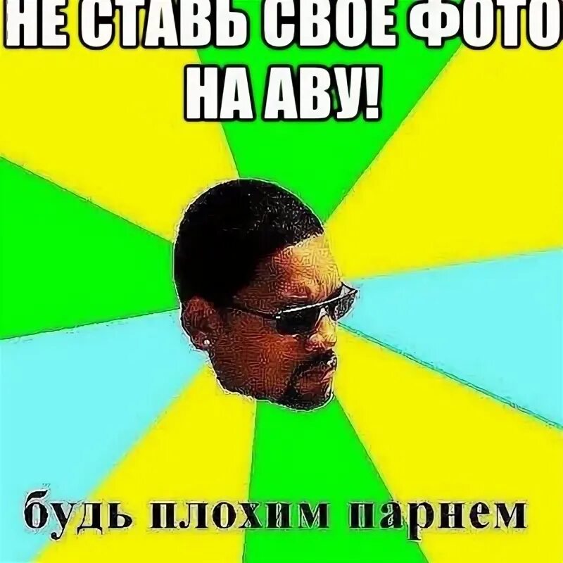 Пацаны вообще ребята видео. Включи свой пацан. Включи свой пацан. Мальчик с телефоном вред. Пацаны вообще ребята.