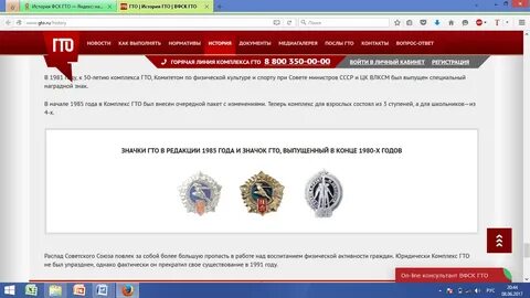Фск гто