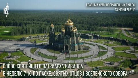 Территория храма вооруженных сил
