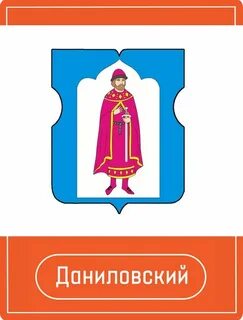 Юао даниловский