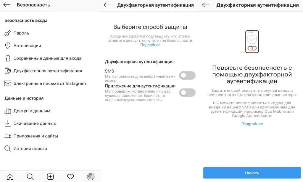 Как сбросить двухэтапную аутентификацию