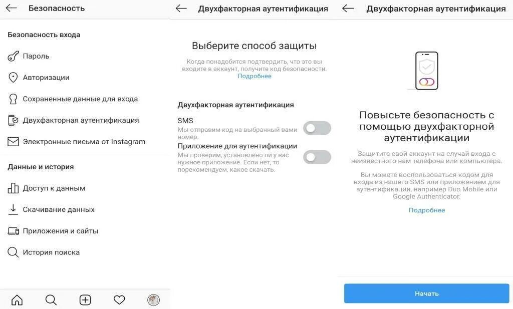 Коды аутентификации инстаграм. Двухфакторная аутентификация Инстаграм. Коды двухфакторной аутентификации Инстаграм. Двухфакторная аутентификация что это в инстаграме. Двухфакторная аутентификация безопасность.