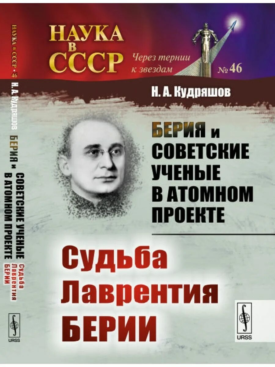 Берия. Цитаты берии