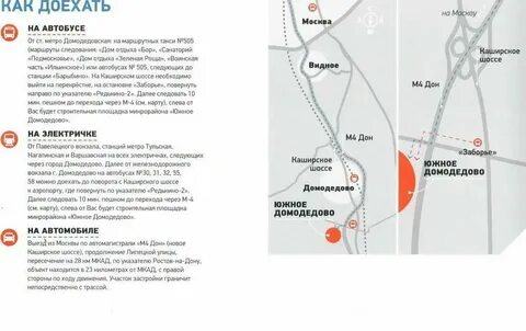 Курыжова аэропорт домодедово расписание 11