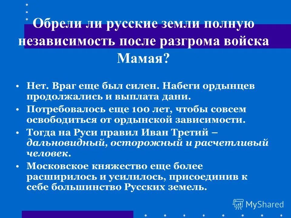 Полная независимость